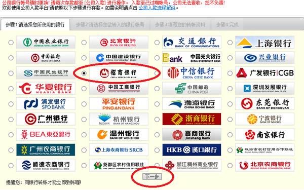 银行卡入款步骤-图片5