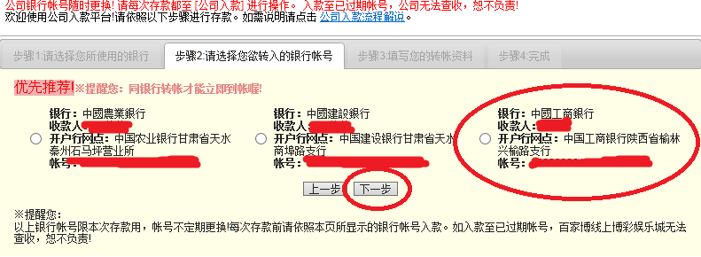 银行卡入款步骤-图片6